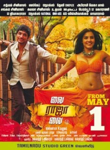 Vai raja vai, uthama villan
