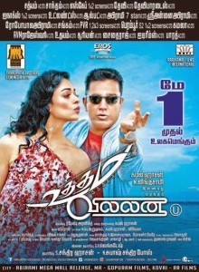 Tamil Movies Releasing on 1st May 2015