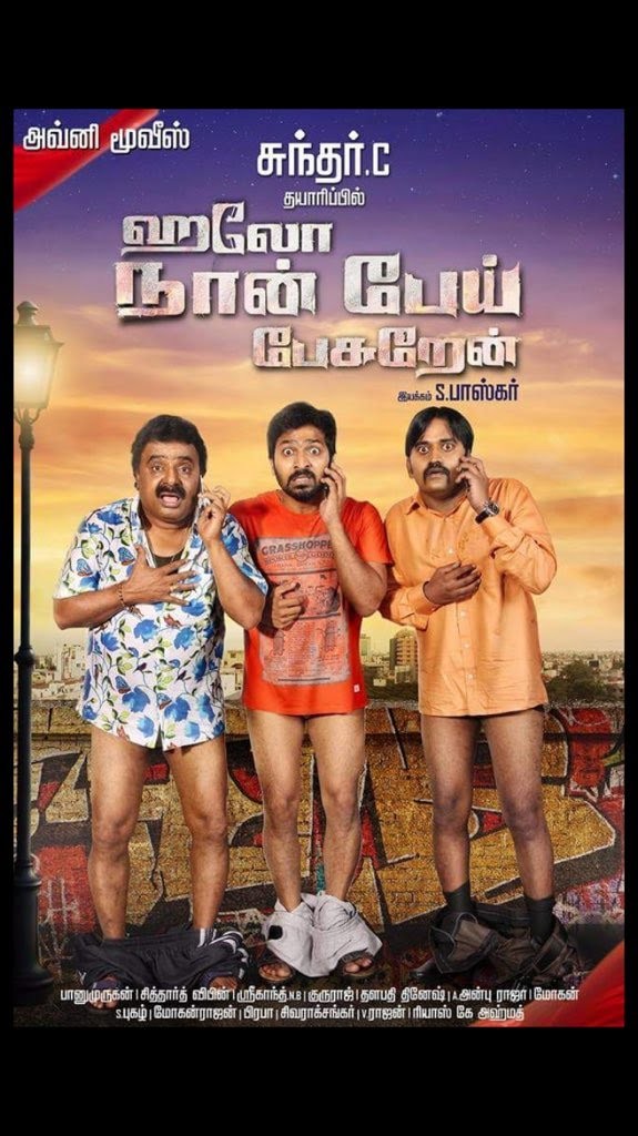 hello-nan-pei-peasuren-movie-stills