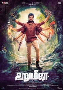 2015-Urumeen-Tamil-Movie-First-Look-HD-Poster
