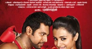 Bhooloham