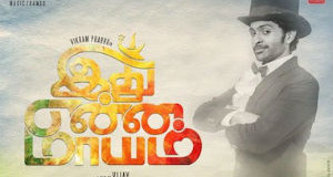 Idhu_Enna_Maayam-flimnews