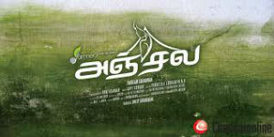 anjala