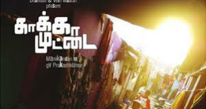 kakka muttai
