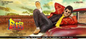 eli-tamil-movie-vadivelu