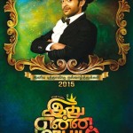 idhu-enna-mayam-movie-poster_flimnews.com