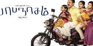 papanasam-flimnews