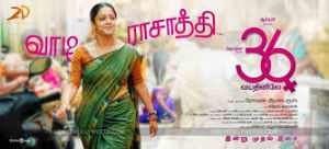 36vayathinile