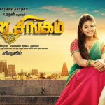 mappillai-singam-first-look_141828216600