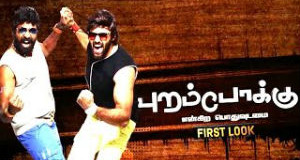 arya,vijay sethupathi movie