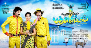 panjumittai-flimnews