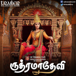 600x600xAnushkaShetty-In-RUDHRAMADEVI-New-Poster.png.pagespeed.ic.yuTGhtCyIw