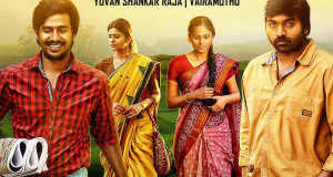 Idam-Porul-Yaeval-Movie-flimnews.com