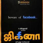 JIGINA-Tamil-Movie-First-Look-Poster-flimnews