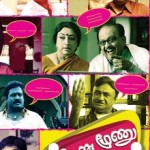 Moone-Moonu-Varthai-NewTamil-Movie-flimnews.com