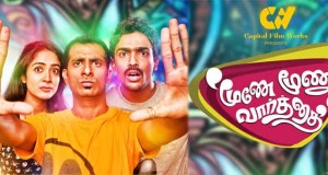 Moone-Moonu-Varthai-Tamil-Movie--posterflimnews.com