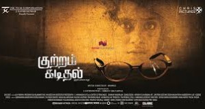 Kuttram Kadithal - flimnews