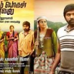 Idam-Porul-Yaeval-Movie-flimnews.com