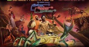 indru-Netru-Naalai-first-look