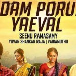 Idam-Porul-Yaeval-Movie-flimnews.com