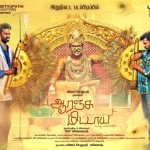 Orange-Mittai-Vijay-sethupathi-flimnews.com