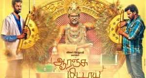 Orange-Mittai-Vijay-sethupathi-flimnews.com