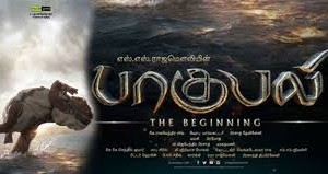 pagupali-flimnews