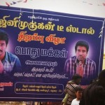 Rajinimurugan-flimnews.com