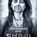 54321-tamil-movie-firstlook-flimnews.com