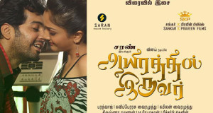 Aayirathil-Iruvar-Movie-Wallpapers-flimnews