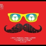 Andhra-Mess-Movie-Official-Teaser-photo-flimnews.com