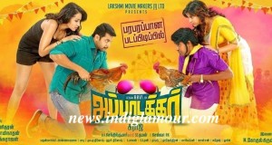 Appa-Takkaru-movie-stills
