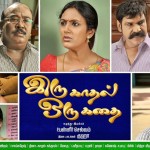 Iru-Khadhal-oru-kathai-movie-poster