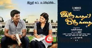 Iru-Khadhal-oru-kathai-tamil-movie-poster