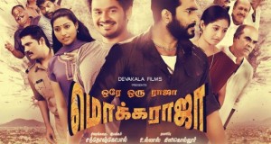 Ore-Oru-Raja-Mokka-Raja-flimnews.com