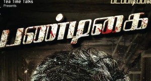 Pandigai-Tamil-Movie-Poster
