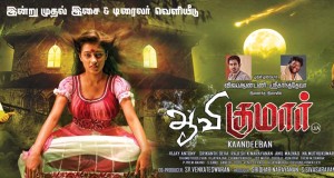Udhaya-in-Aavi-Kumar-teaser-still-flimnews.com