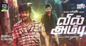 Vil-Ambu-movie-stills-flimnews.com