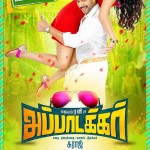 appa-takkaru-movie-posters-flimnews.com