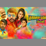 appatakkar-(aka)-sakalakala-vallavan-flimnews.com