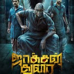 jackson durai tamil movie-firstlook-flimnews.com