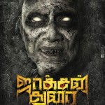 jackson durai tamil-movie-firstlook-flimnews.com