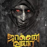 jackson durai tamil_movie-firstlook-flimnews.com