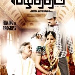 movie-vizhithiru-flimnews.com