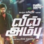 nisha-krishnan-bags-sister-role-in-vil-ambu-flimnews.com