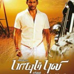 paayum-puli-movie-poster_flimnews.com