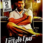 payum-puli-vishal-at-police