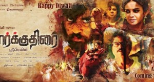 porkuthirai-movie-poster-flimnews.com