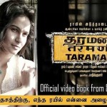 taramani-movie-pic-flimnews.com