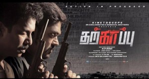 tharkappu-movie-poster_flimnews.com